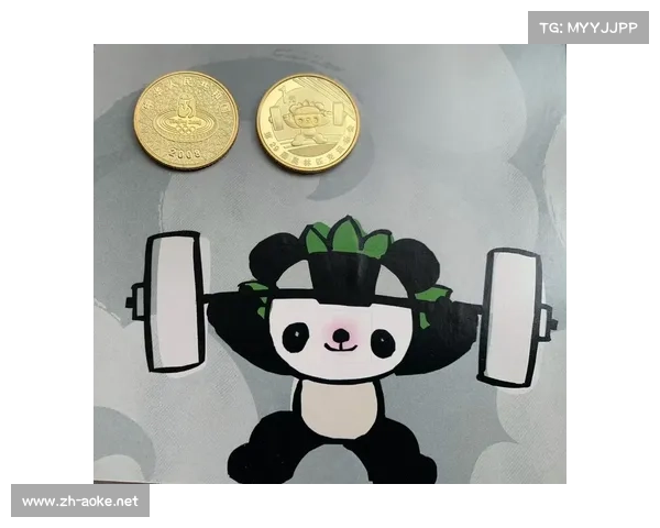 2008年北京奥运会白金纪念币设计与历史意义分析